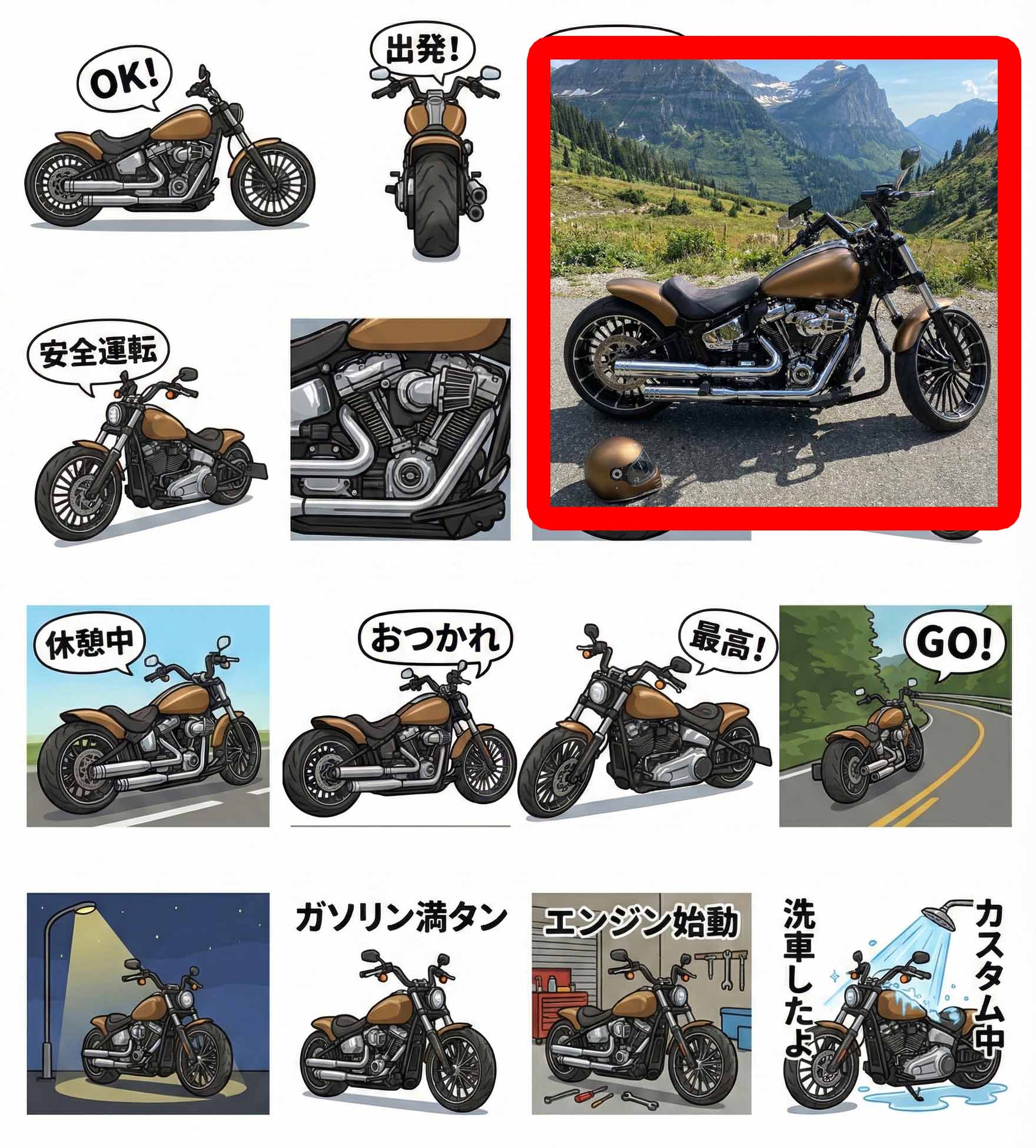 バイクスタンプ実績