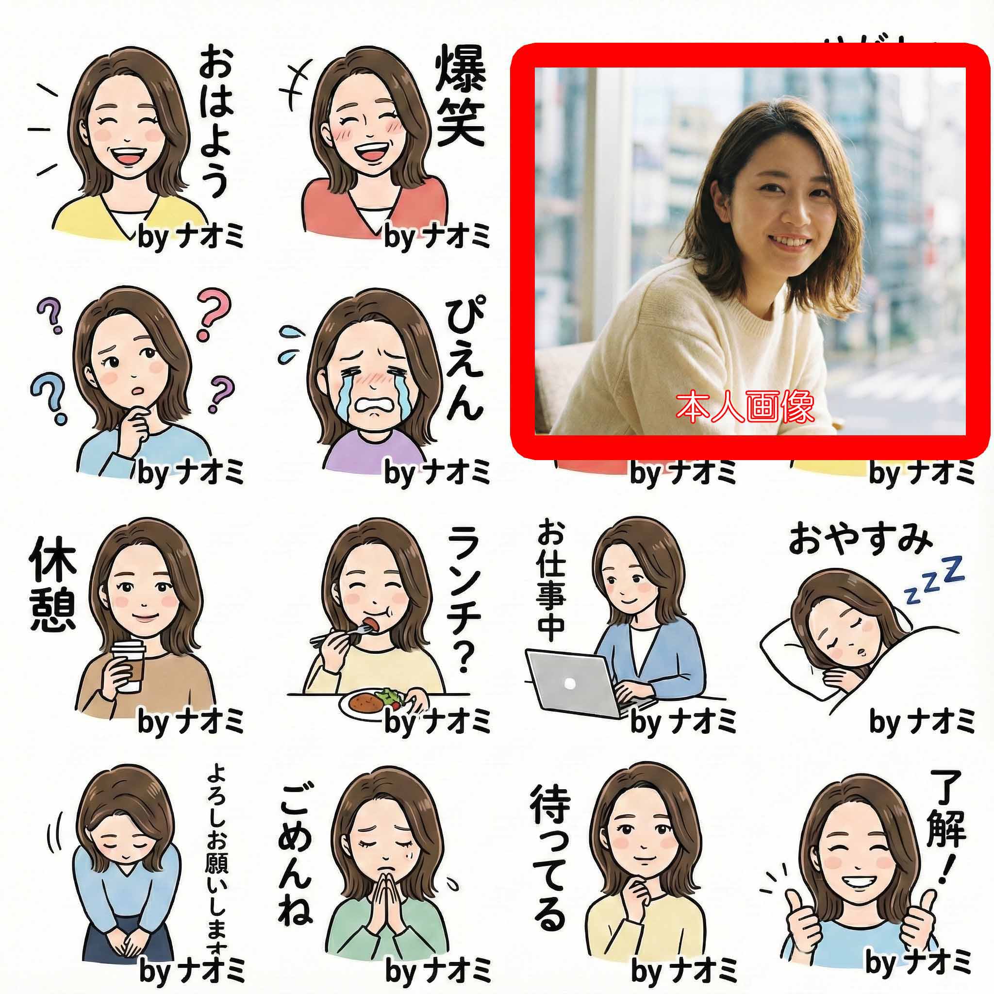 女性のシンプルスタンプ