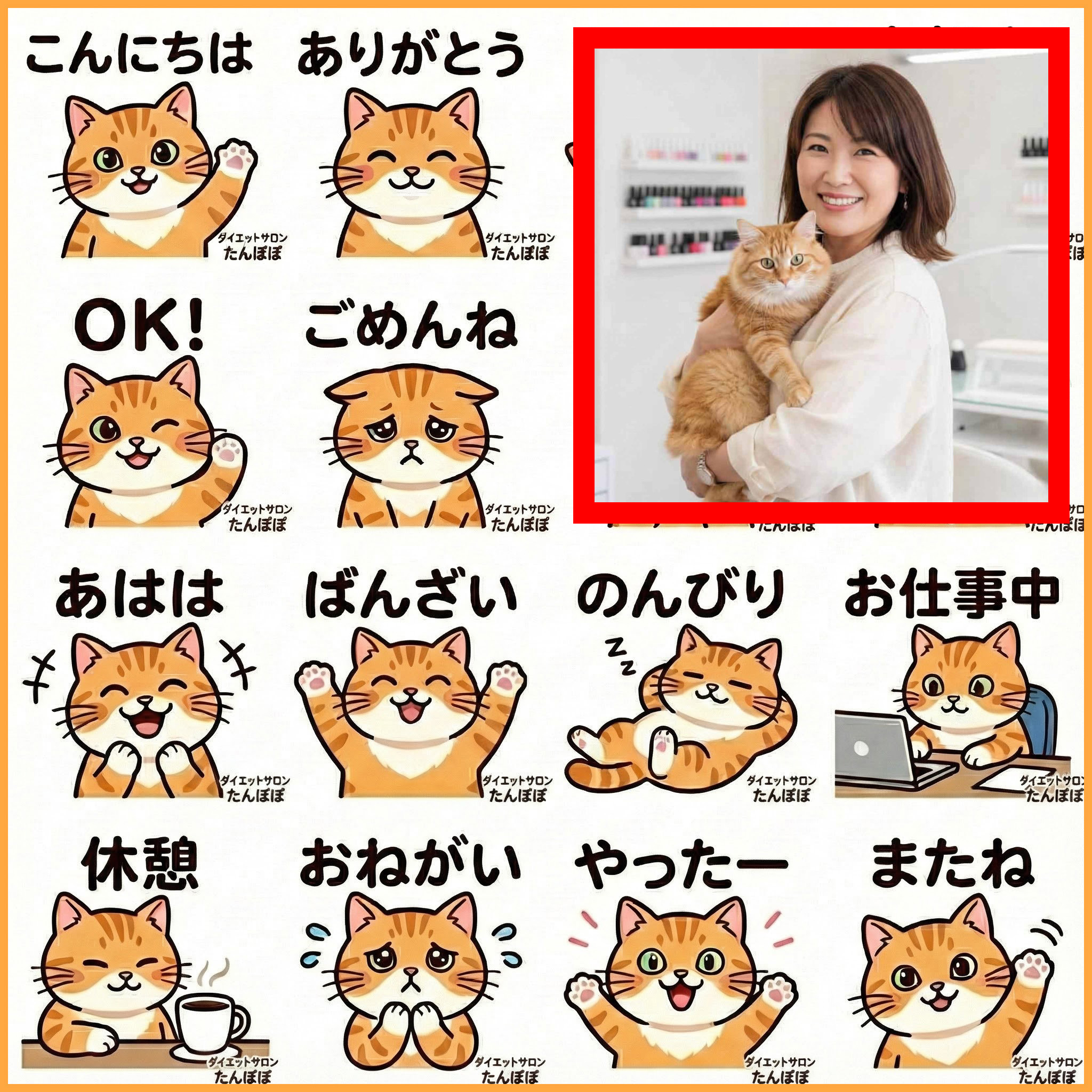 看板猫のスタンプ制作事例