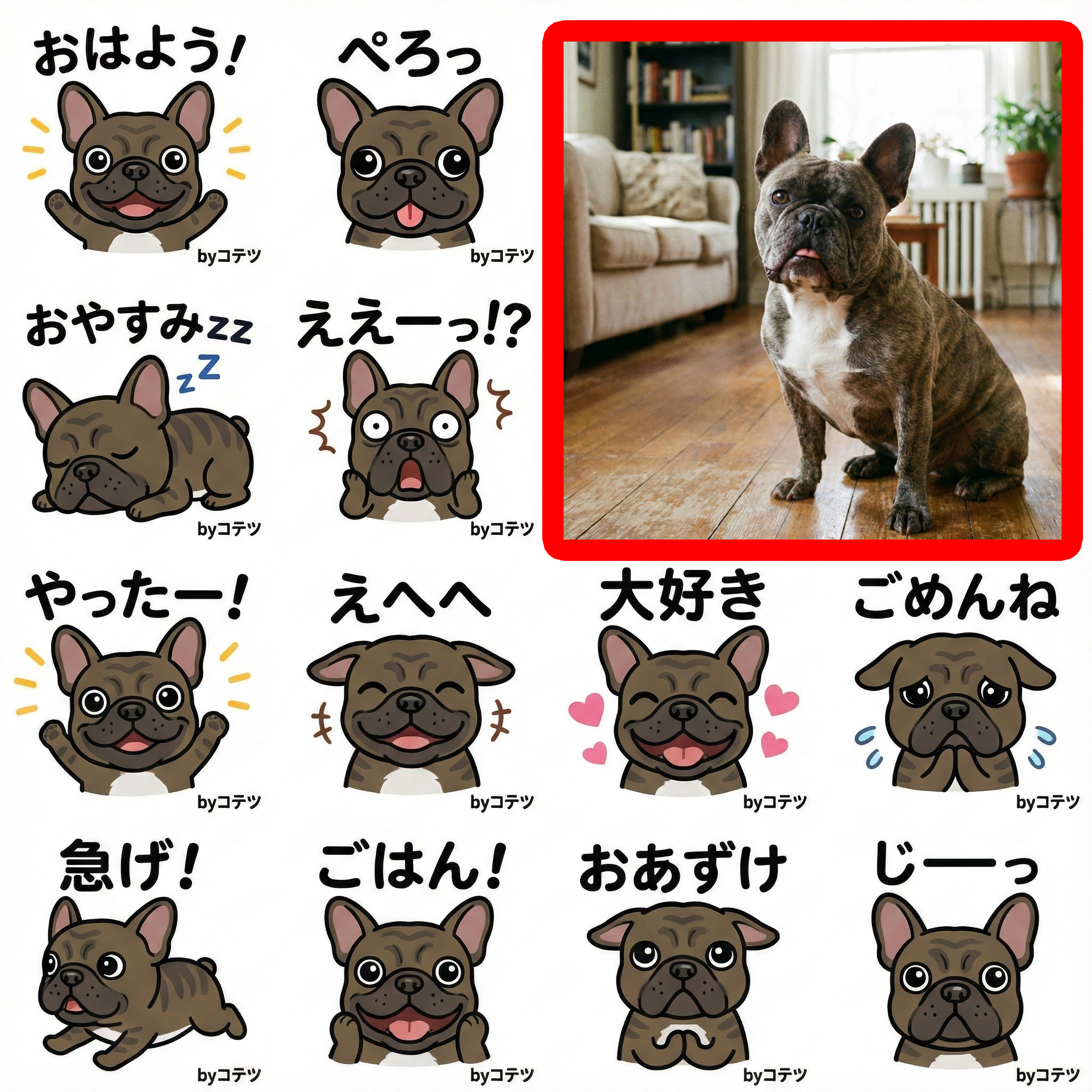 フレブル制作事例