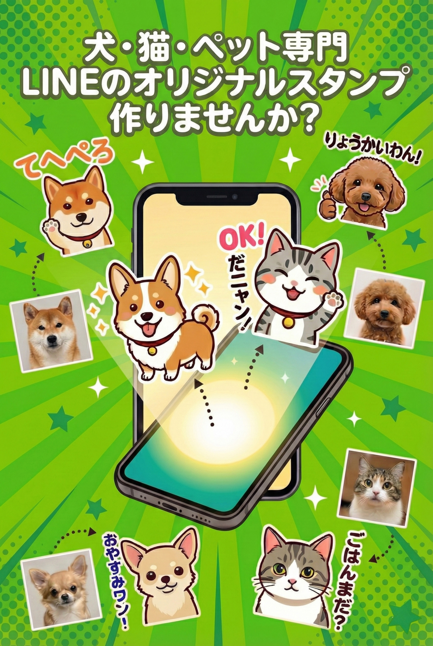 オリジナルスタンプ制作イメージ