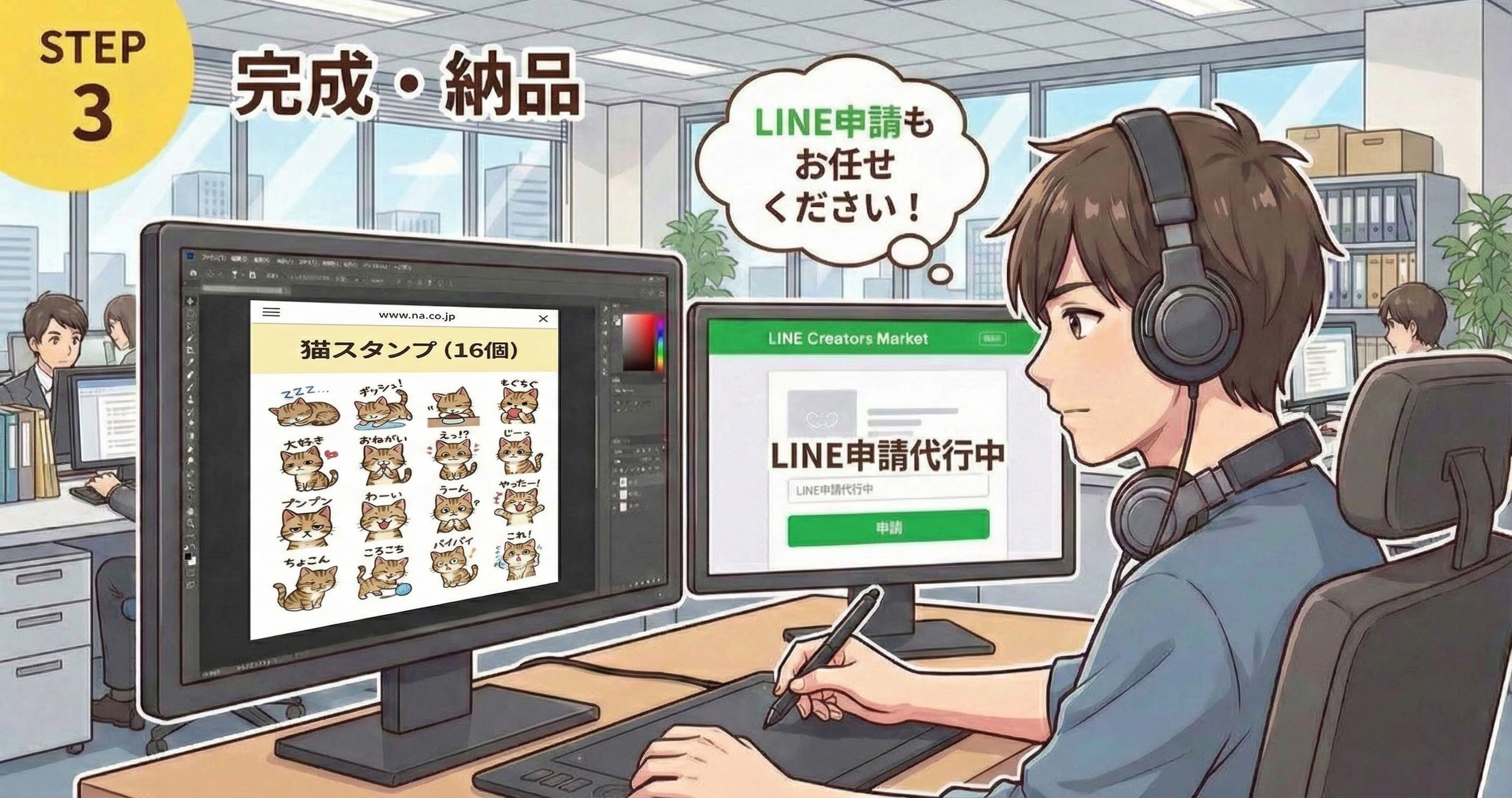 STEP3 完成イメージ